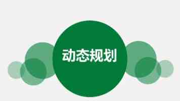 社会资源共享 民生实事办实